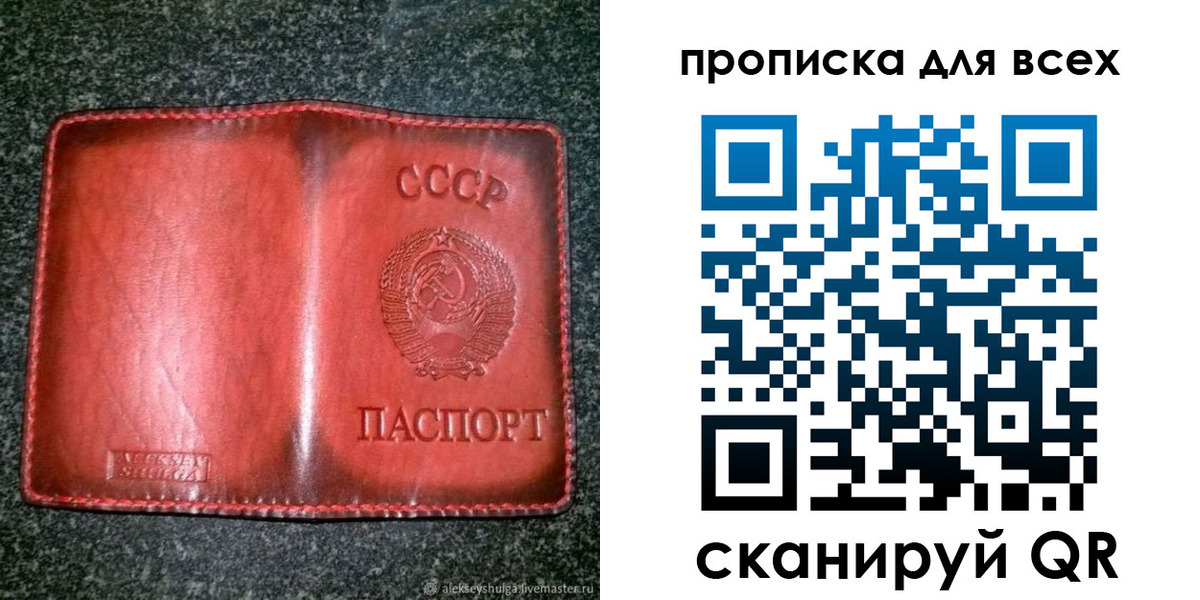 прописка поиск в Кубинке