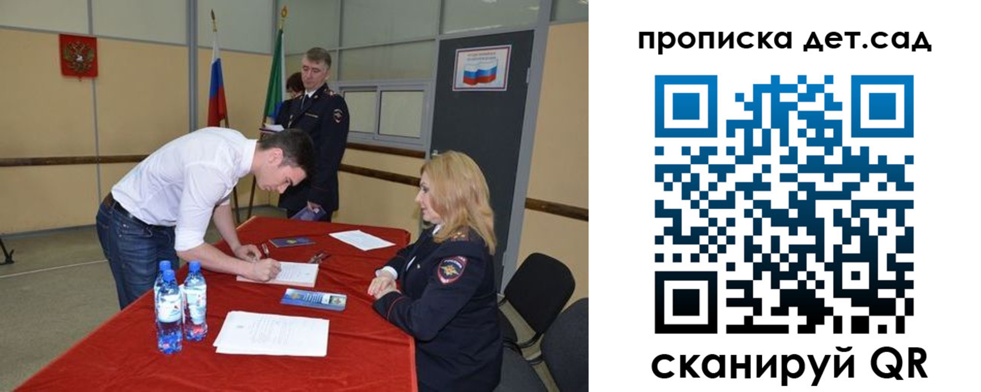 временная регистрация в квартире в Кубинке
