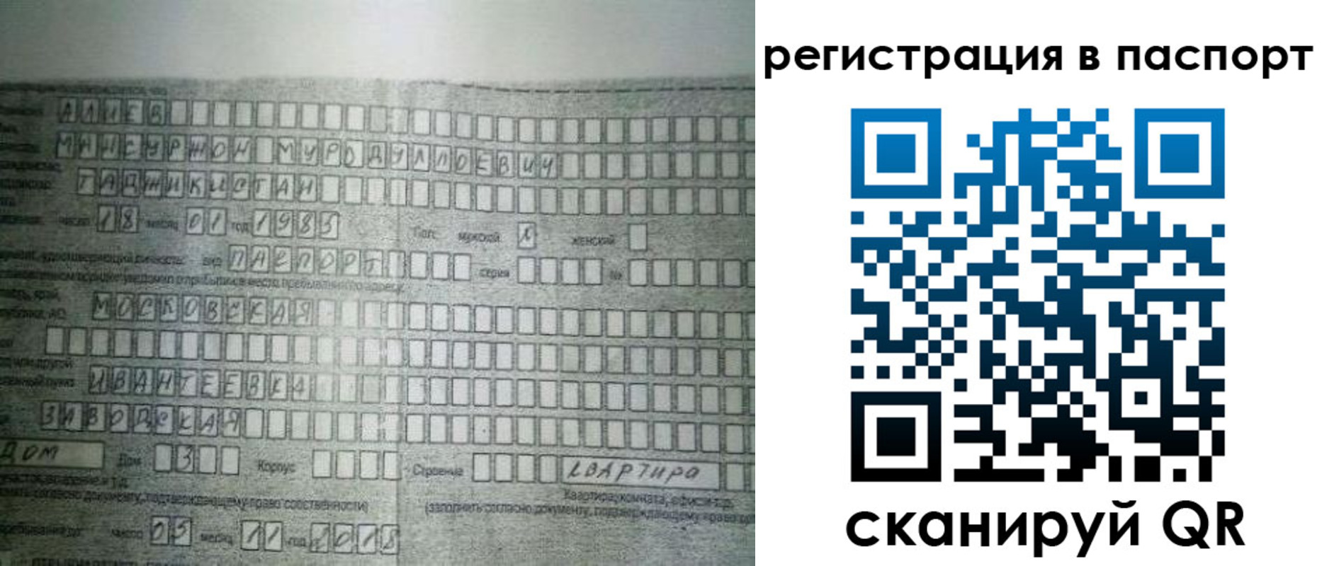временная регистрация законно в Кубинке