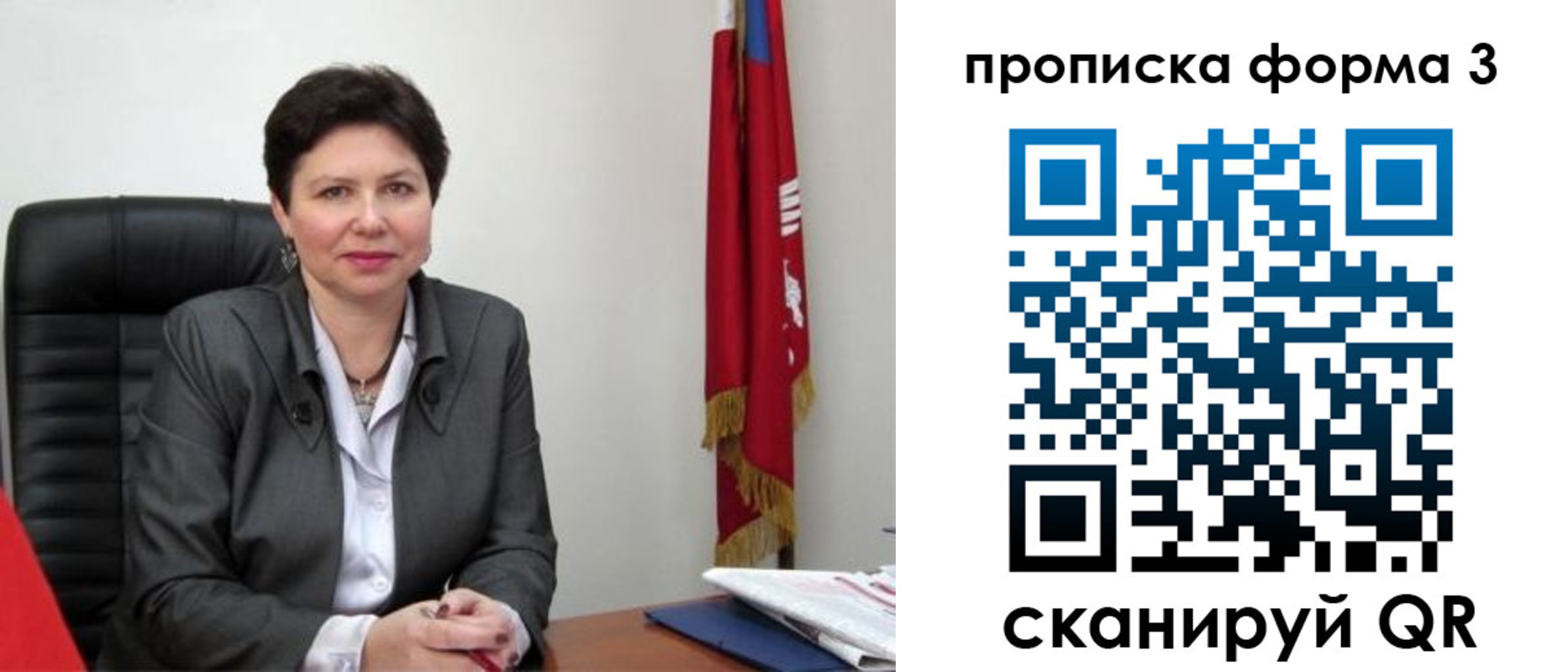 временная регистрация в Кубинке