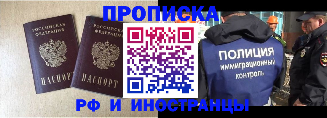 временная регистрация собственник в Кубинке