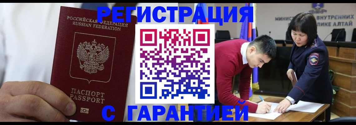 временная прописка в Кубинке