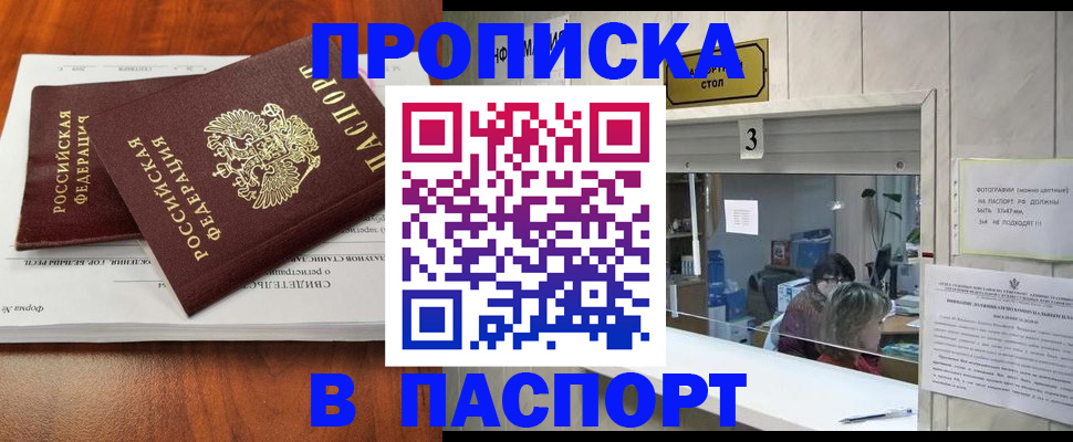 временная регистрация поиск в Кубинке