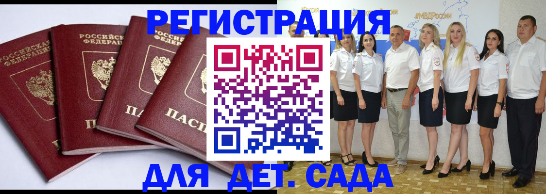 временная регистрация гарантия в Кубинке